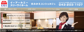 株式会社スリーヴイホームサイトへ