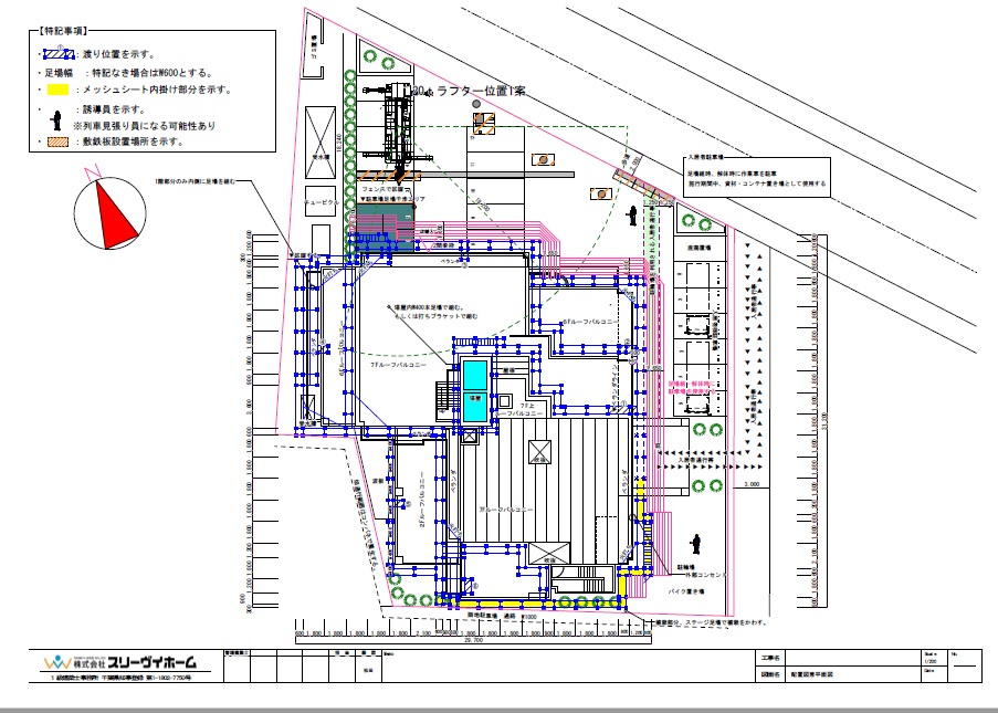 【中古】 図解Q＆A総合仮設計画 仮設計画 | 株式会社アクセス22 公式サイト｜建築業界に強い人材派遣